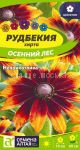 Rudbekiya-hirta-Osennij-Les-0-2-g-Semena-Altaya