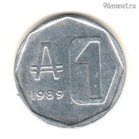 Аргентина 1 аустраль 1989