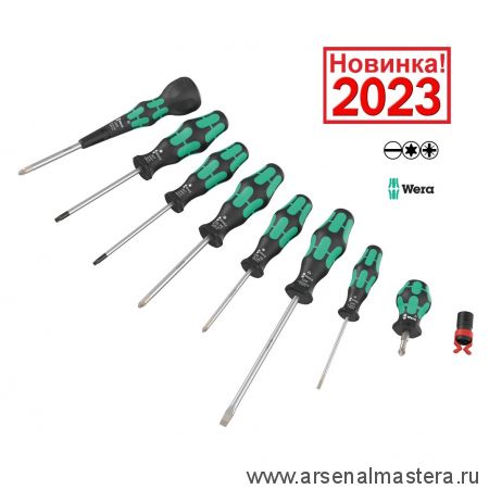 Новинка 2023! Набор 9 предметов ОТВЕРТКИ 9528 Kraftform Ball - Grip Set 2  PZ - Pozidriv SL - Slotted TX - TORX, для крепежа WERA WE-05134029001