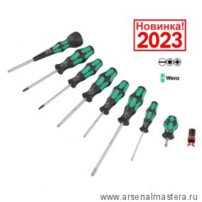 Новинка 2023! Набор 9 предметов ОТВЕРТКИ 9528 Kraftform Ball - Grip Set 2  PZ - Pozidriv SL - Slotted TX - TORX, для крепежа WERA WE-05134029001