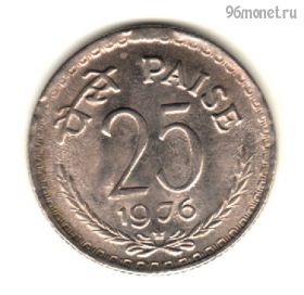 Индия 25 пайсов 1976
