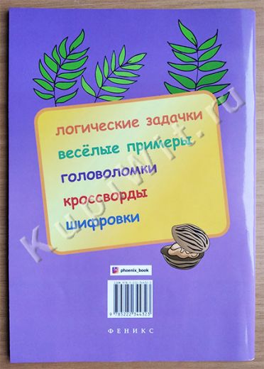 составитель И.В. Ефимова