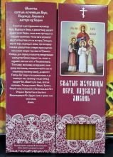 №78.Свечи восковые конусные с прополисом для домашней (келейной) молитвы , длина 21,5см., Ø 6мм. (20 шт. в коробочке)