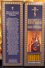 №80.Свечи восковые конусные с прополисом для домашней (келейной) молитвы , длина 21,5см., Ø 6мм. (20 шт. в коробочке)