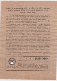 Германия Листовки