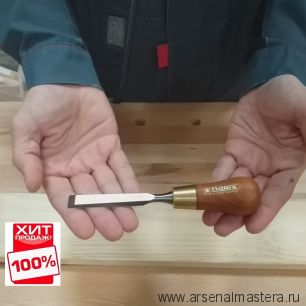 ОСЕНЬЮ ВЫГОДНЕЕ ХИТ! Стамеска зачистная короткая с ручкой 12 мм WOOD LINE PLUS Narex 811062