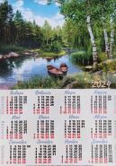 Календарь 2026 лист А2 символ года(50листов пачка)
