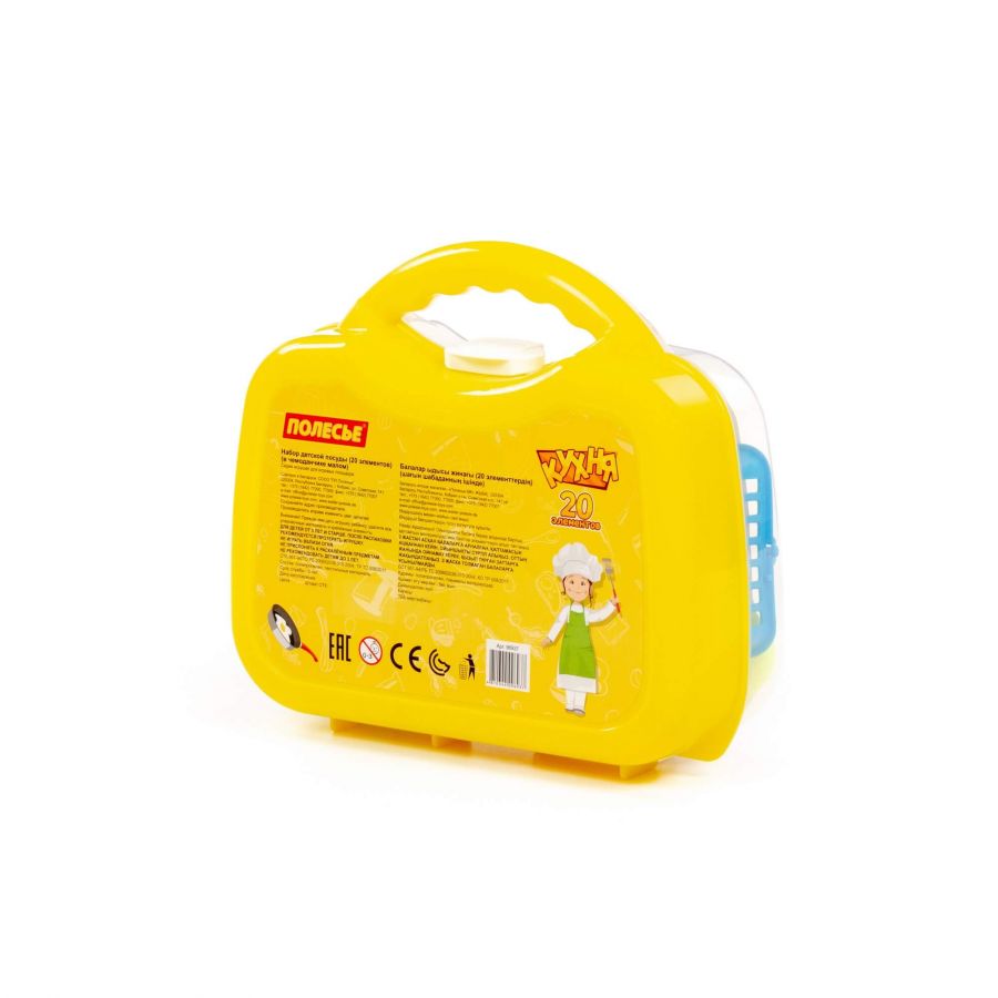 Набор детской посуды (20 элементов) (в чемоданчике малом)