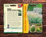 Мискантус Китайский (Miscanthus Chinensis), 0,05 г (Ред.Сем.)