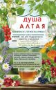 сбор " Душа Алтая"