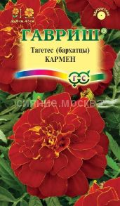 Тагетес (бархатцы) Кармен (Гавриш)