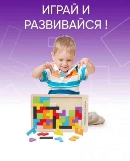 Головоломка "Тетрис" 34815