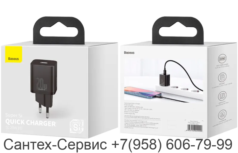 CCSUP-B01 Сетевое зарядное устройство Baseus Super Si 1C, 20W, черное