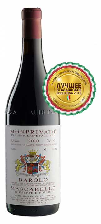 Barolo Monprivato, 0.75 л., 2011 г.