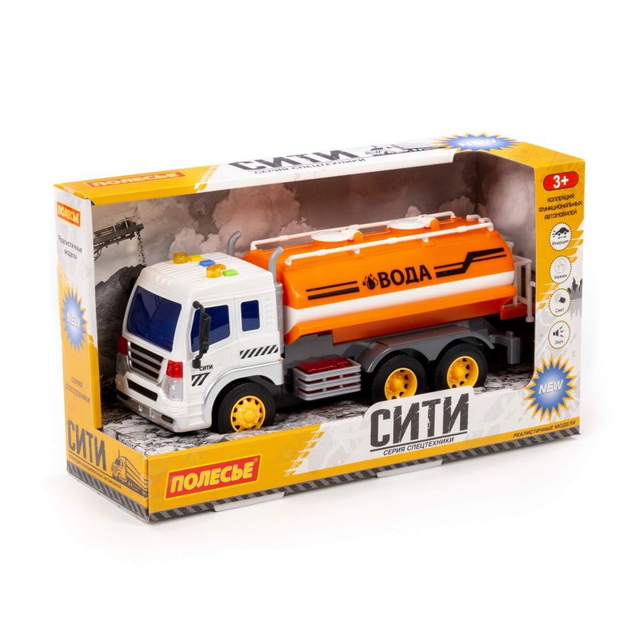 "Сити", поливочный автомобиль инерционный (со светом и звуком) (оранжевый) (в коробке)