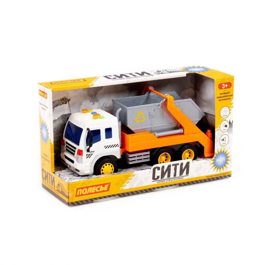 "Сити", автомобиль-контейнеровоз инерционный (со светом и звуком) (оранжевый) (в коробке)