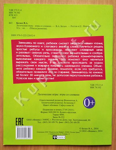 автор Виктория Белых