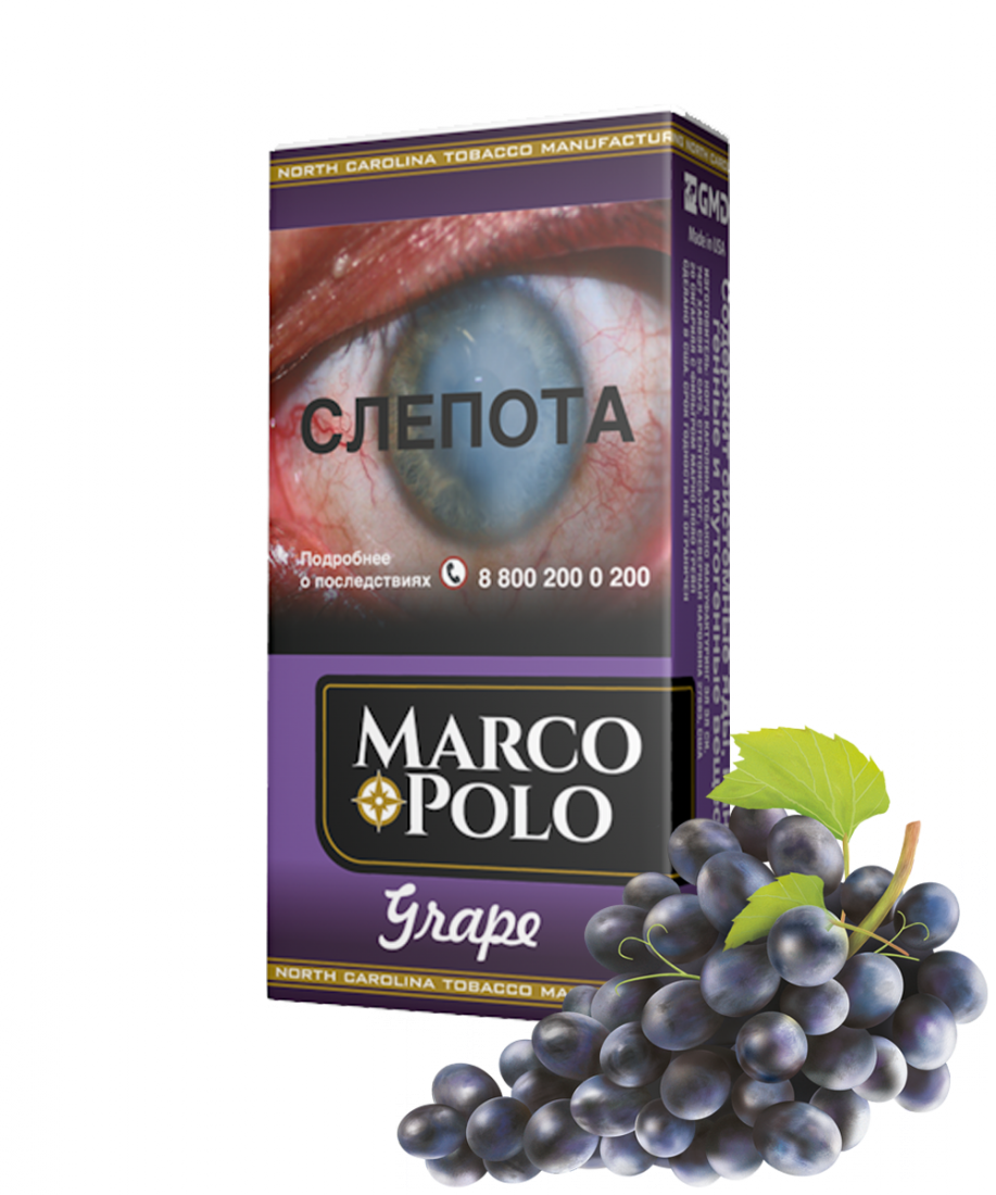 Сигариллы Marco Polo Grape