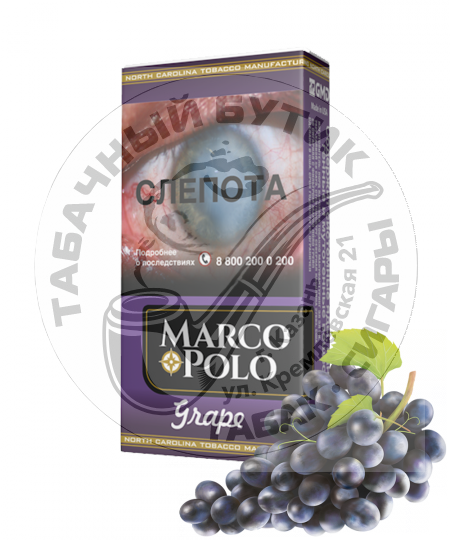 Сигариллы Marco Polo Grape