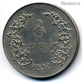 Мьянма 1 кьят 1953