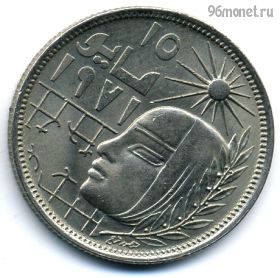 Египет 10 пиастров 1977