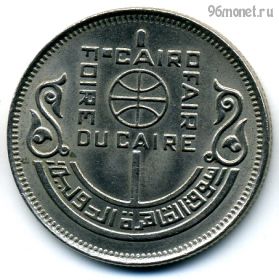 Египет 10 пиастров 1978