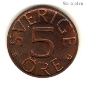 Швеция 5 эре 1977 U