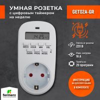 Умная розетка с цифровым таймером РТЦ Мини