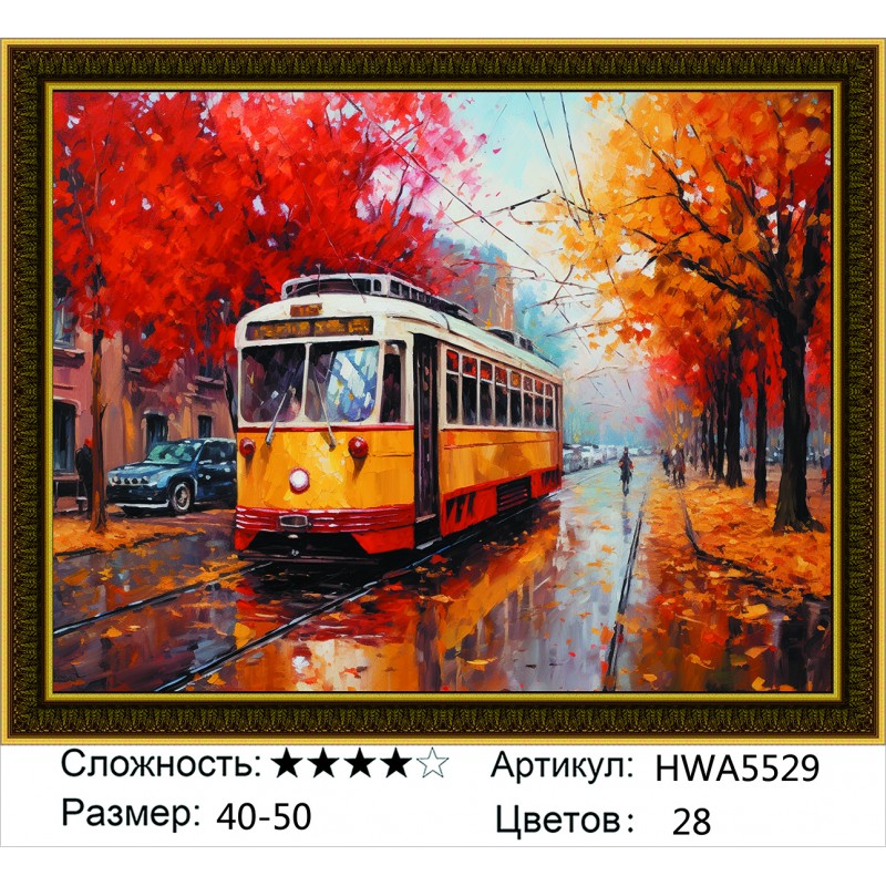 Алмазная мозаика на подрамнике HWA5529