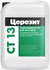 Гидрофобизатор для Фасада Ceresit CT 13 10л Бесцветный, Атмосферостойкий / Церезит СТ 13