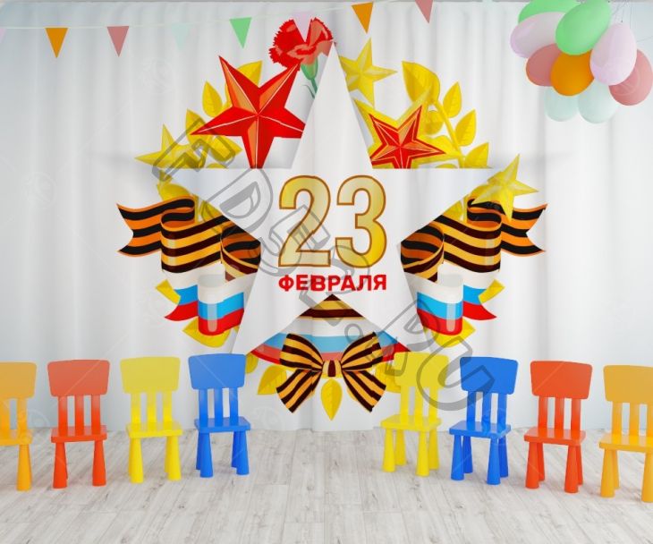 Занавес для сцены "23 Февраля Звезда" (2,8*4,5м)