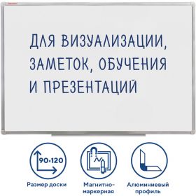 Доска магнитно-маркерная 90×120 см, алюминиевая рамка, ГАРАНТИЯ 10 ЛЕТ, РОССИЯ, BRAUBERG Стандарт