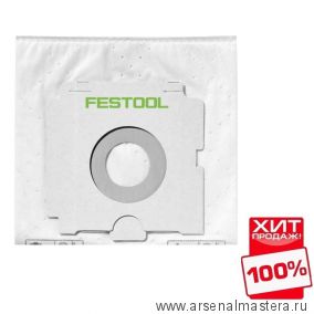 ОСЕНЬ ДЕШЕВЛЕ ХИТ! Комплект 5 шт Фильтроэлементы FESTOOL SC-FIS-CT 36/5 496186