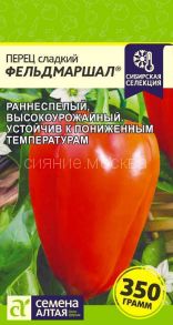 Перец сладкий Фельдмаршал, 0,1 г (Семена Алтая)