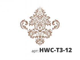 Трафарет Виниловый STMDECOR ДАМАСК 3 HWC-T3-12 300*300*0.4 мм.