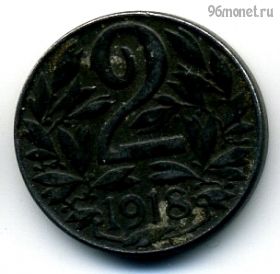 Австро-Венгрия 2 геллера 1918