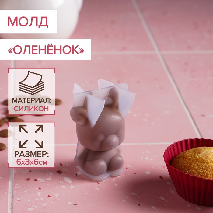 Силиконовый молд «Оленёнок», 6?3?6 см