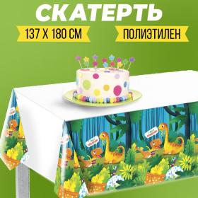 Скатерть «С днём рождения» дино, 137?180см