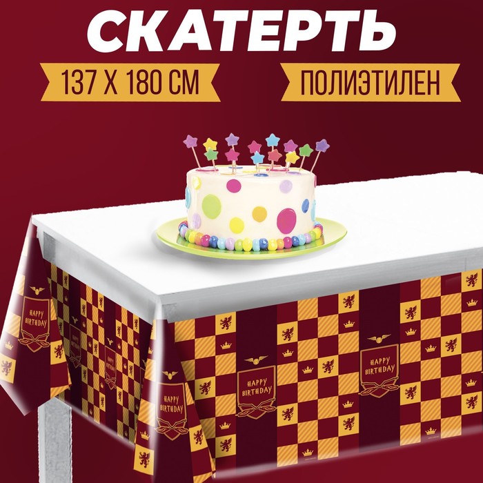 Скатерть Happy birthday магия, 137?180см