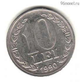 Румыния 10 леев 1990
