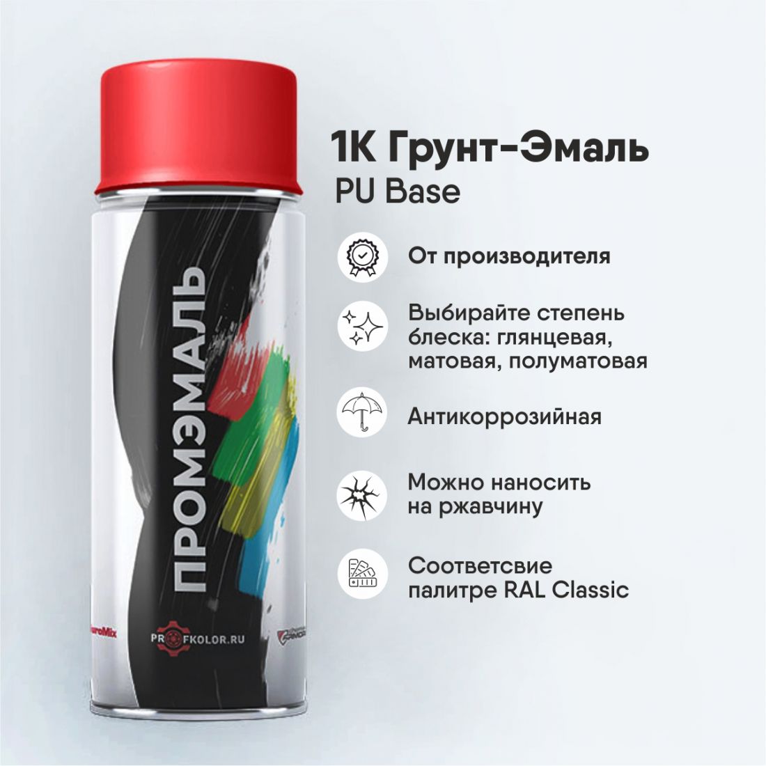 Код по каталогу RAL5024.Название цвета краски - Pastellblau - Грунт Эмаль ПУ, в упаковке 10 шт
