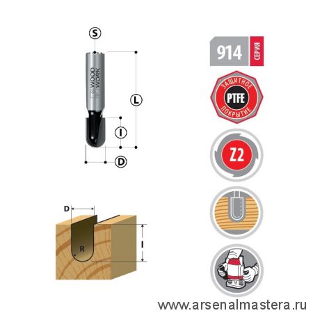 Новинка! Фреза галтельная с радиусным торцом R 1,6  D 3,2  L 46  S 8 Woodwork 914.1679.08