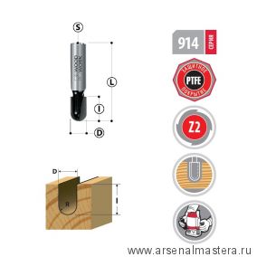 Новинка! Фреза галтельная с радиусным торцом R 1,6  D 3,2  L 46  S 8 Woodwork 914.1679.08