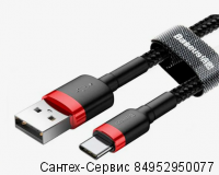 CATKLF-B91 Кабель Baseus Cafule Cable USB For Type-C 3A 1m, черный.