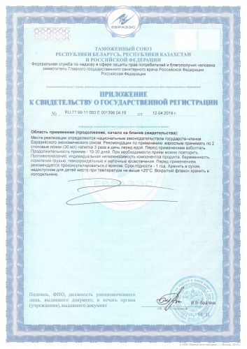 Питьевой Гель Эктив Фридом Алое Вера, 3 штуки