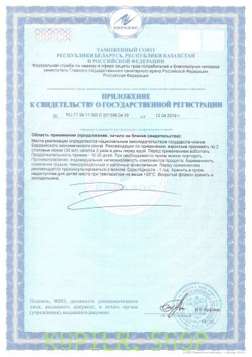 Питьевой Гель Эктив Фридом Алое Вера, 3 штуки