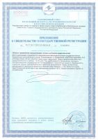 Питьевой Гель Эктив Фридом Алое Вера