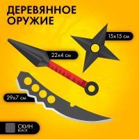 Игровой набор «Оружие», 3 предмета