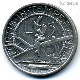 Сан-Марино 5 лир 1931
