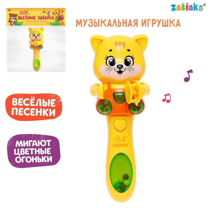 Музыкальная игрушка «Весёлые зверята», звук, свет